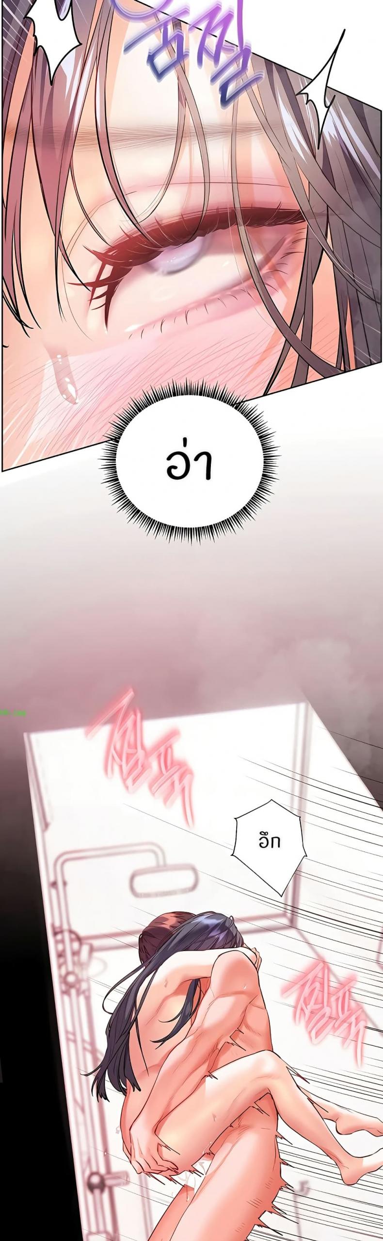 Teacher’s Efforts - หน้า 43