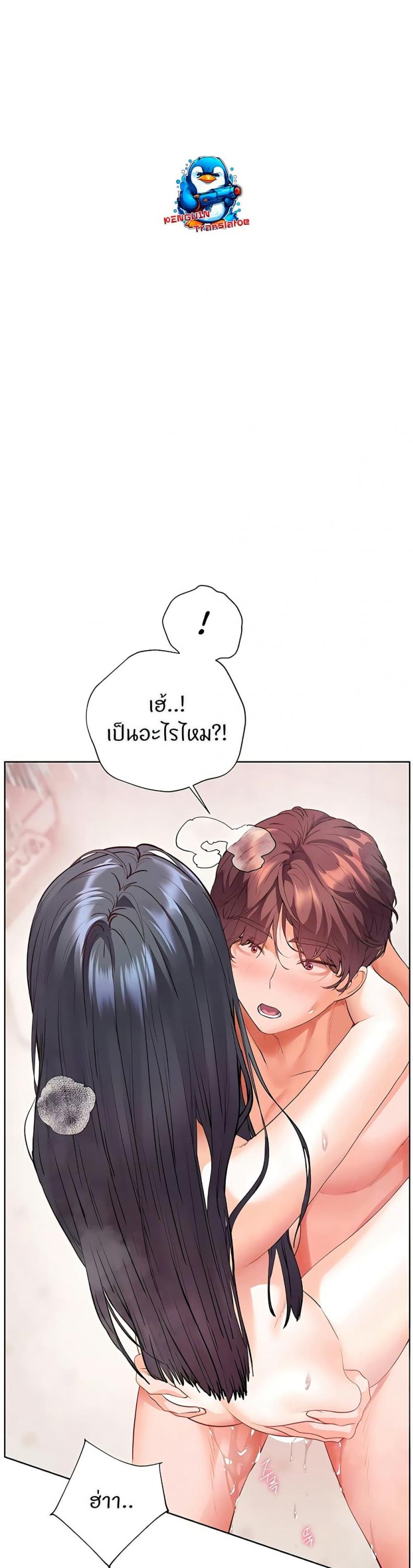 Teacher’s Efforts - หน้า 12