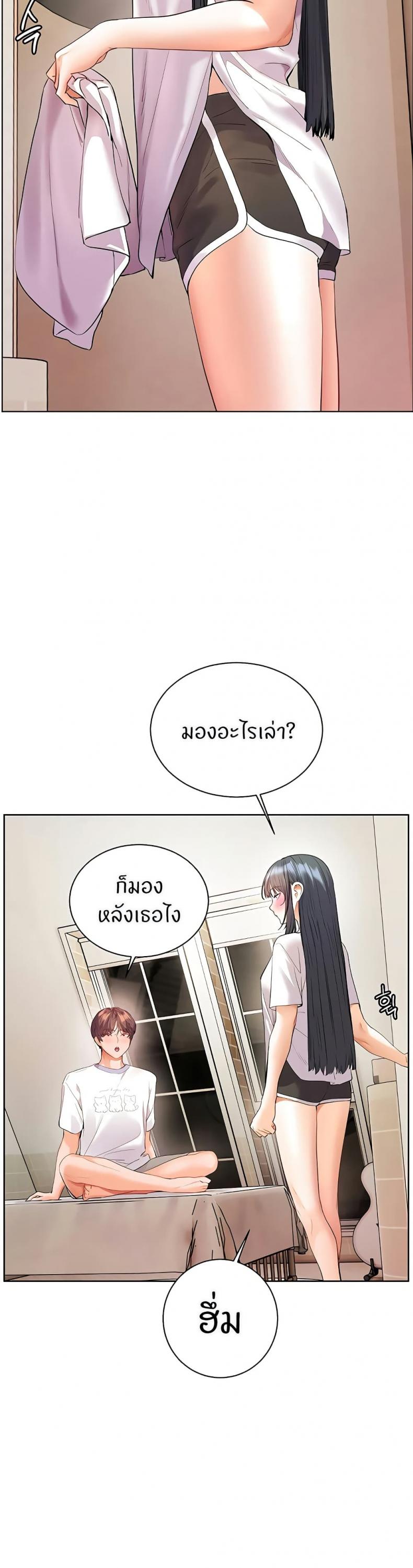 Teacher’s Efforts - หน้า 17
