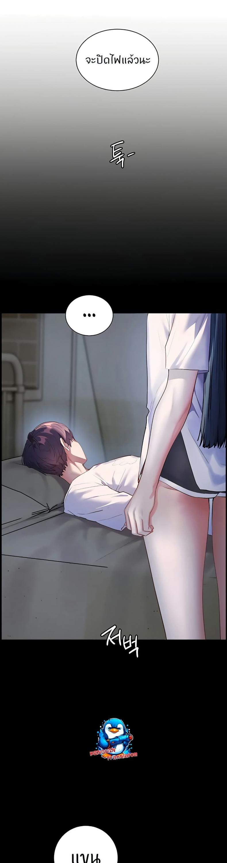 Teacher’s Efforts - หน้า 18