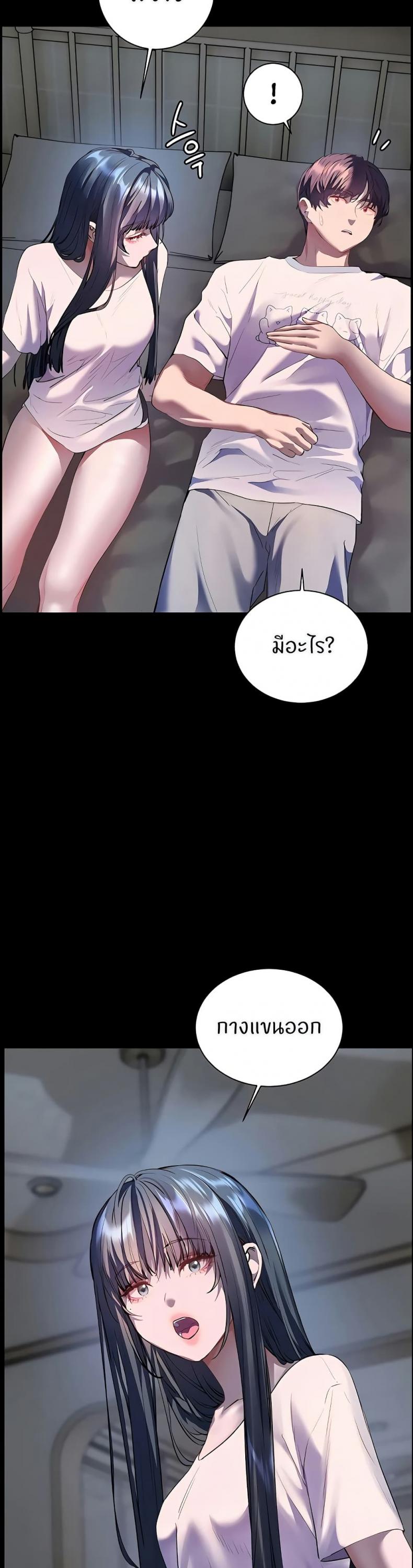 Teacher’s Efforts - หน้า 19