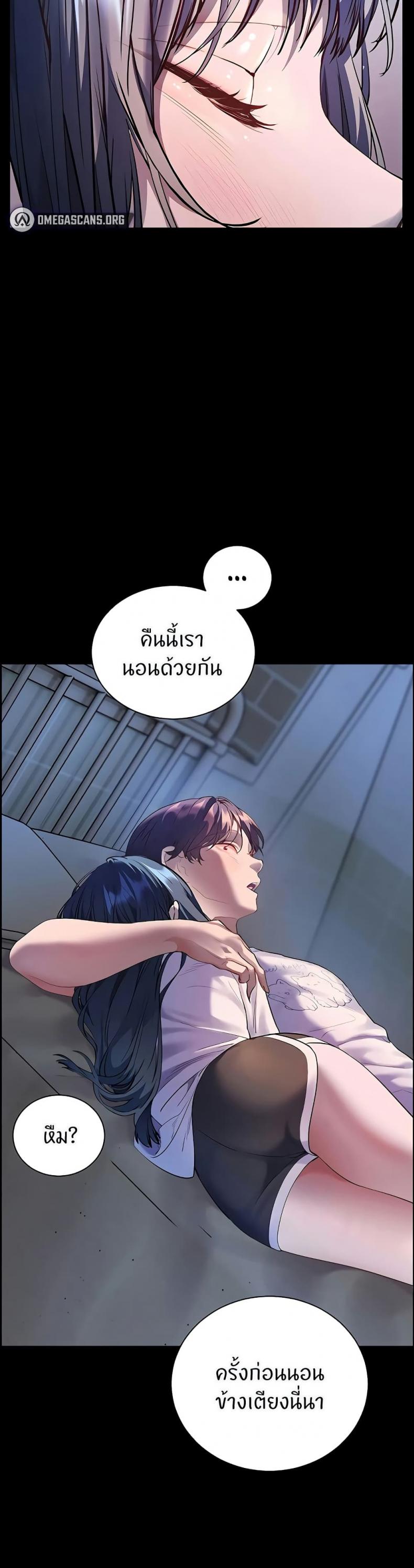 Teacher’s Efforts - หน้า 23