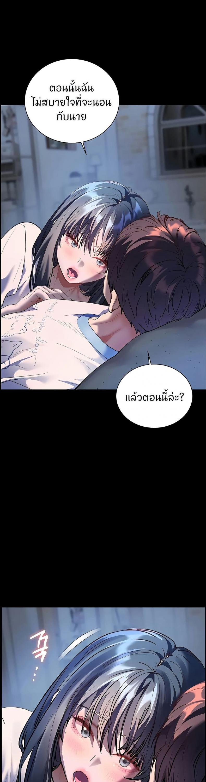 Teacher’s Efforts - หน้า 24