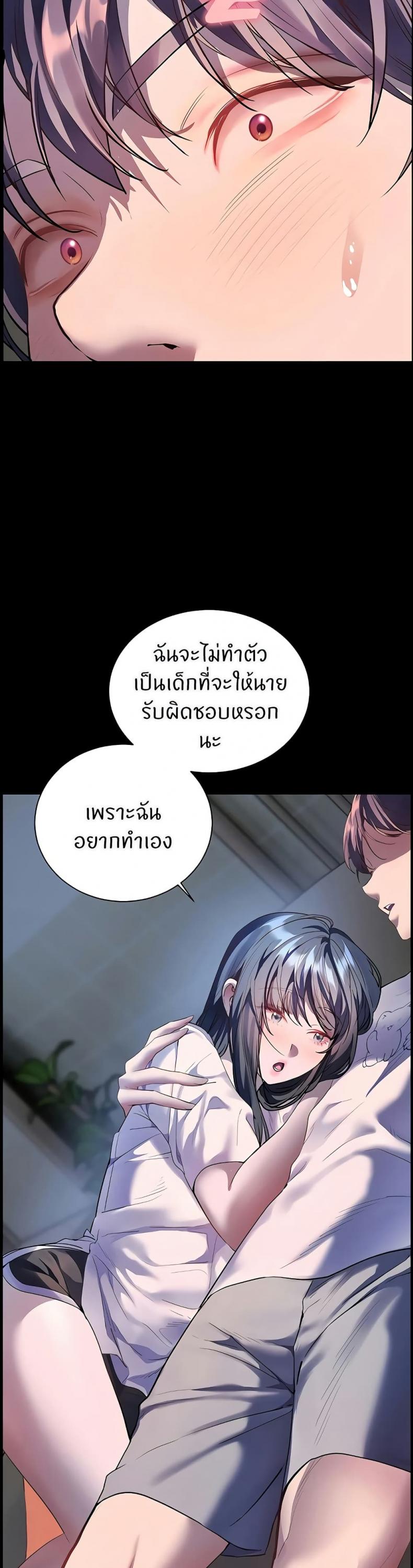 Teacher’s Efforts - หน้า 27