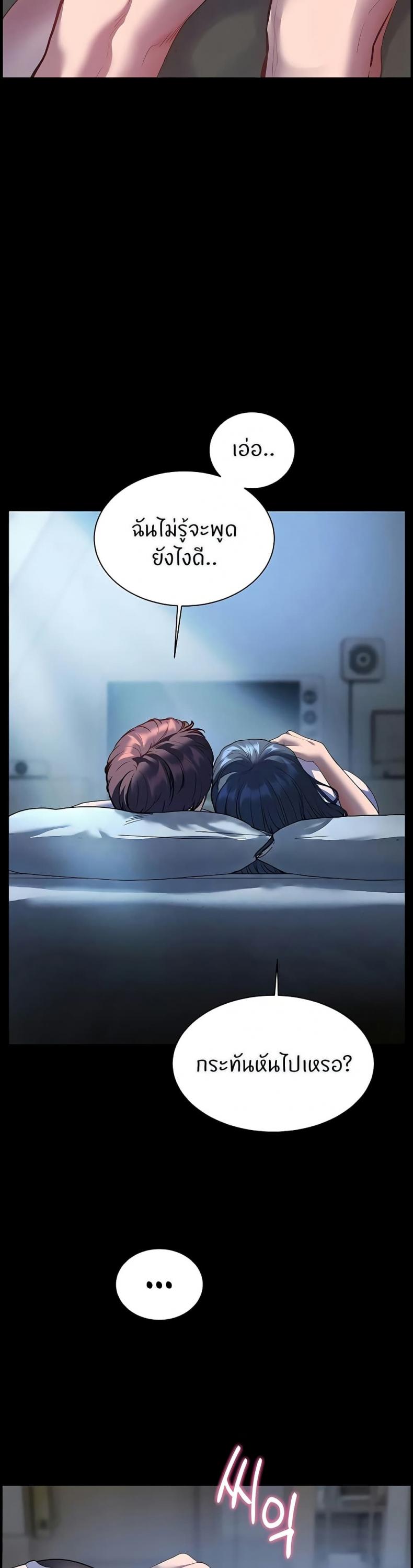 Teacher’s Efforts - หน้า 28