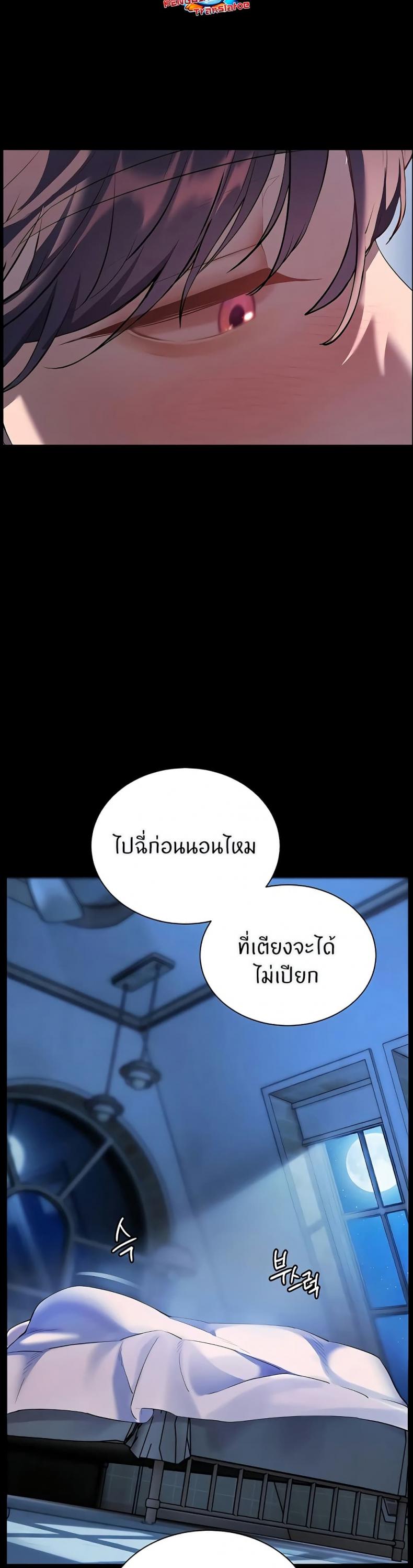 Teacher’s Efforts - หน้า 30