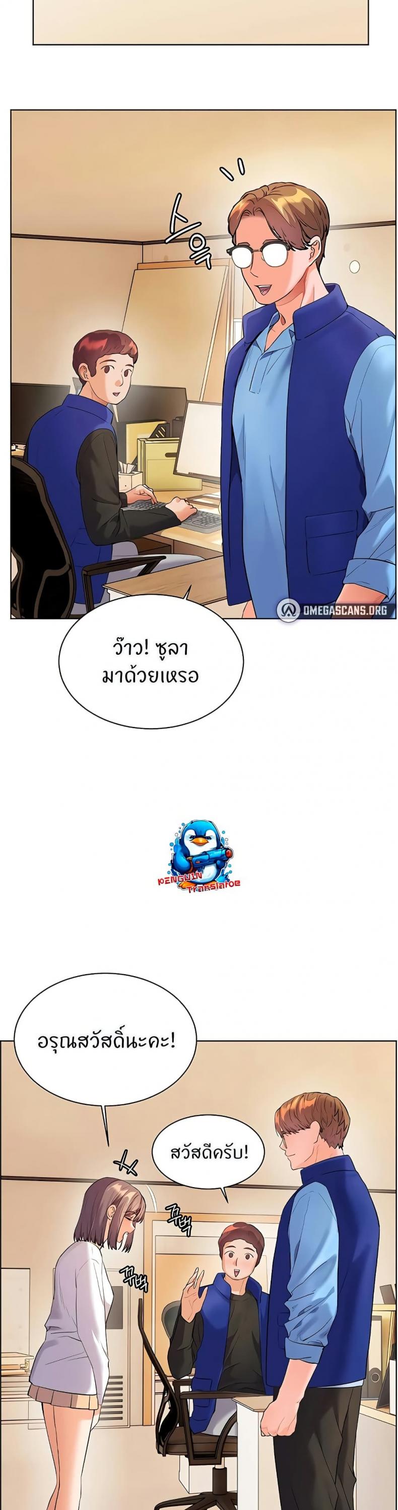 Teacher’s Efforts - หน้า 32