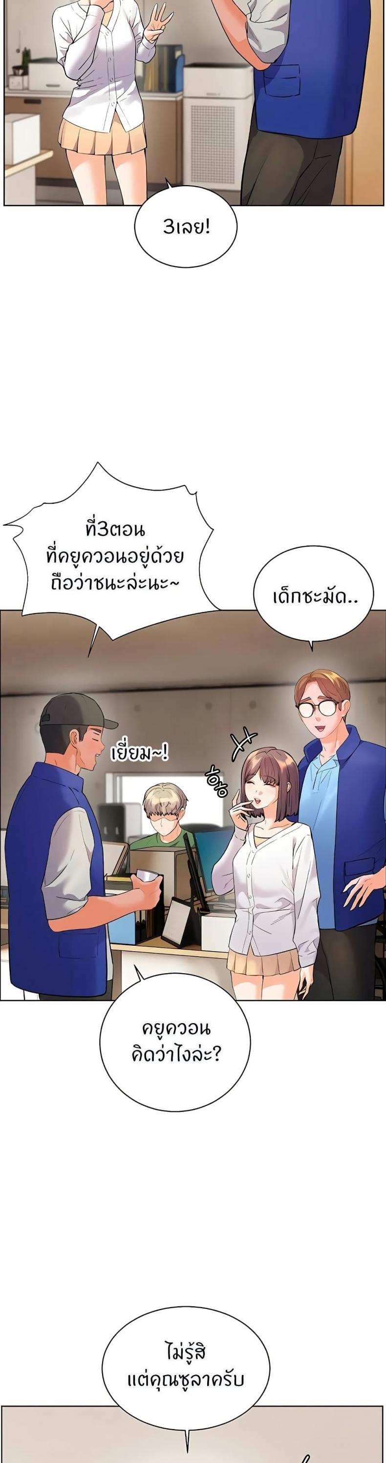 Teacher’s Efforts - หน้า 34