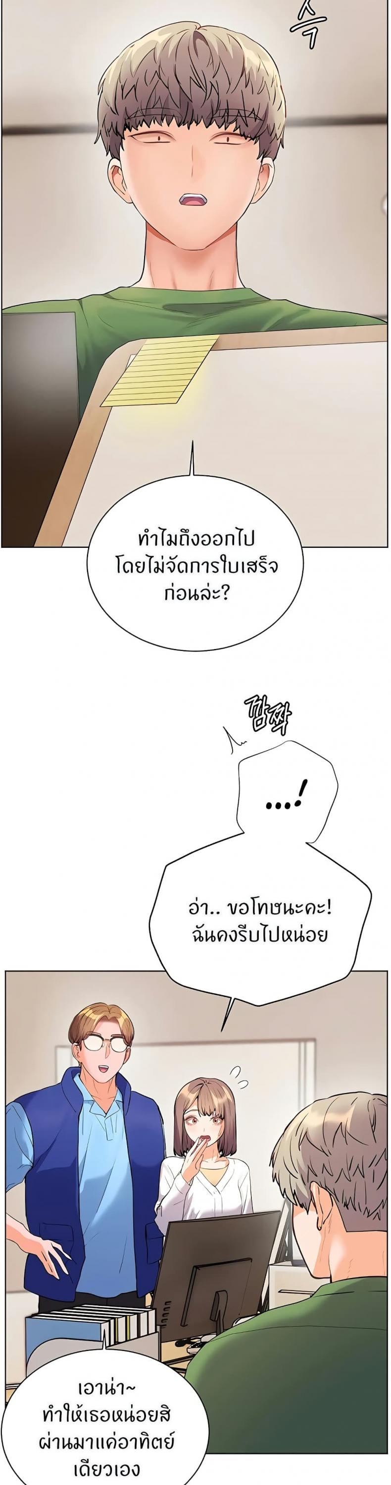 Teacher’s Efforts - หน้า 35