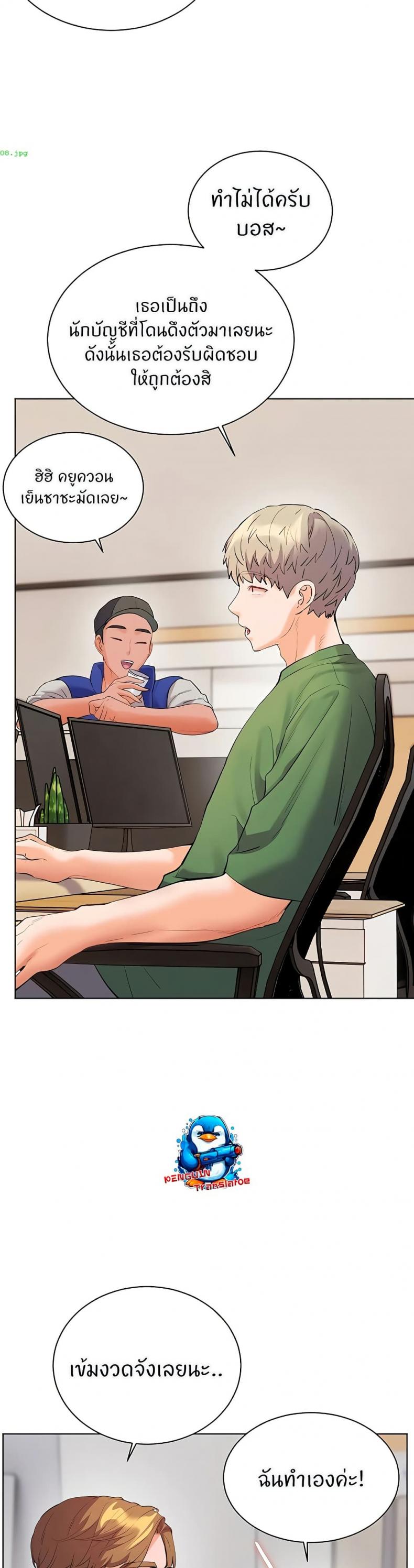 Teacher’s Efforts - หน้า 36