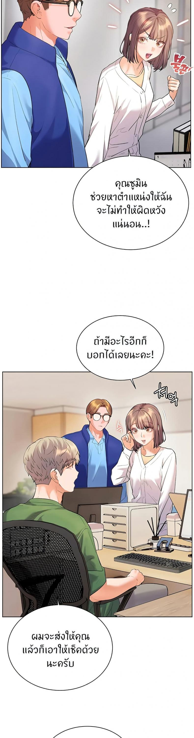 Teacher’s Efforts - หน้า 37