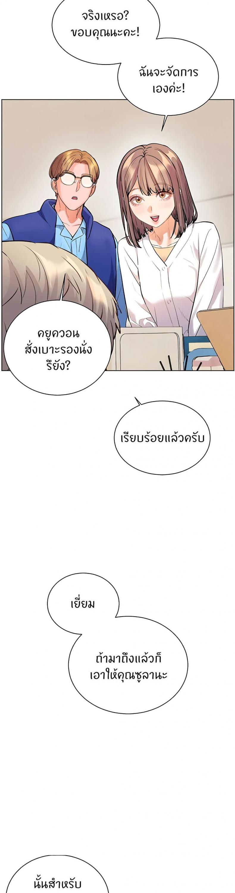 Teacher’s Efforts - หน้า 38