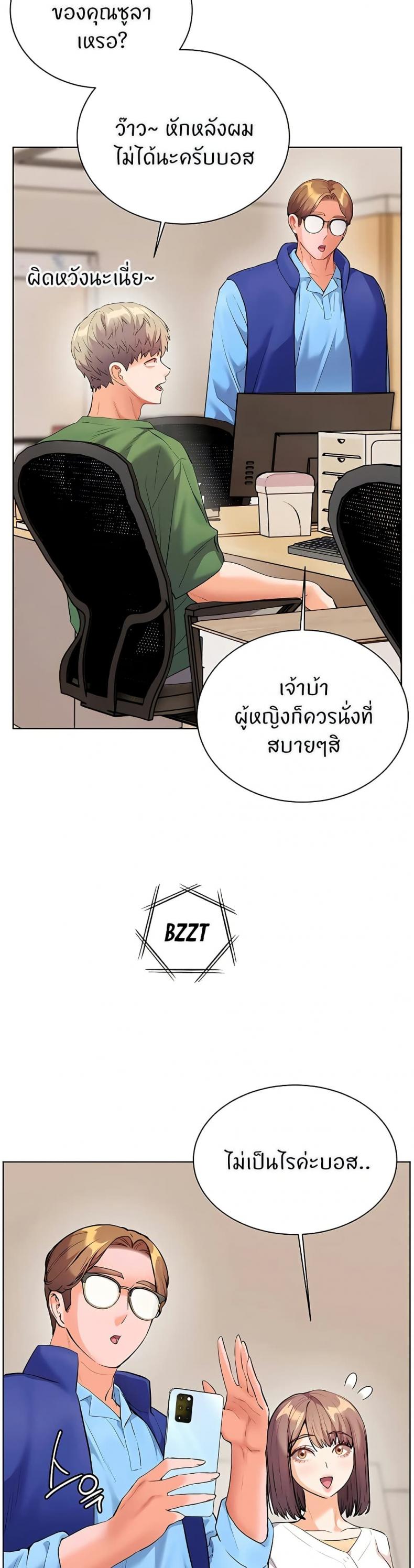 Teacher’s Efforts - หน้า 39