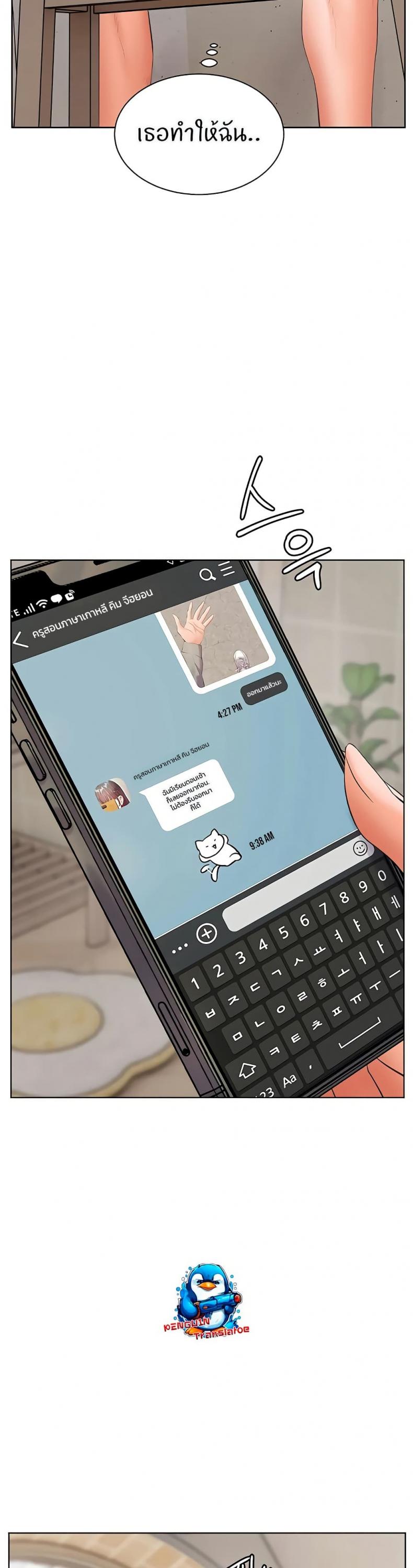 Teacher’s Efforts - หน้า 56