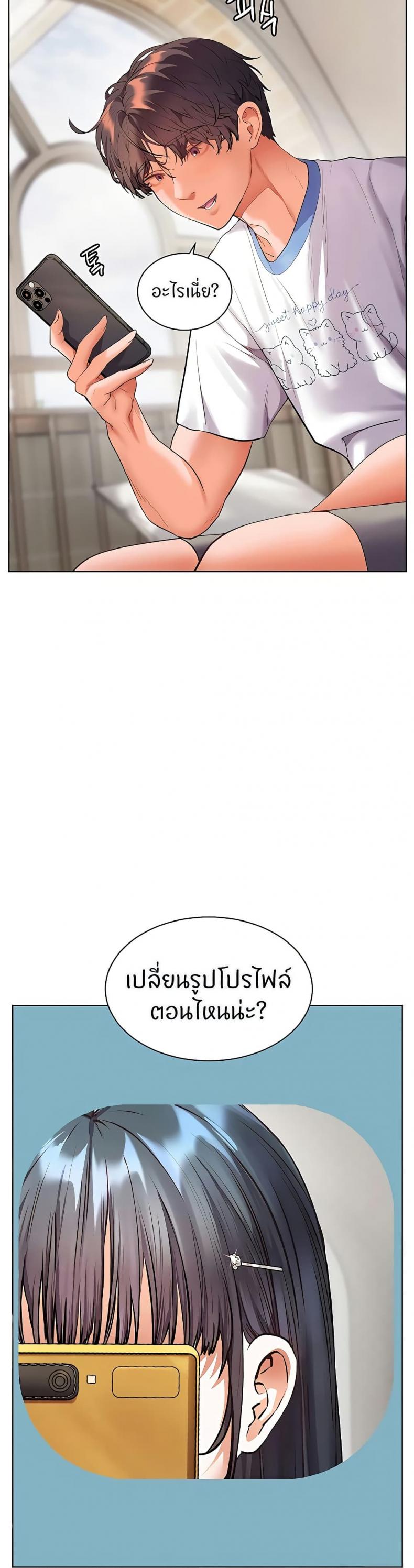 Teacher’s Efforts - หน้า 57