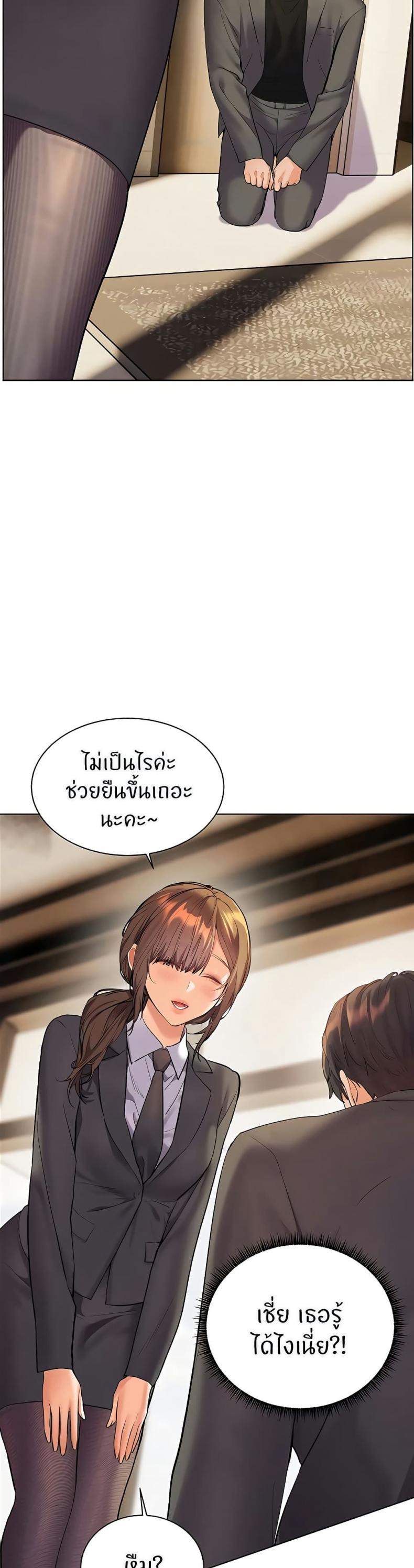 Teacher’s Efforts - หน้า 59