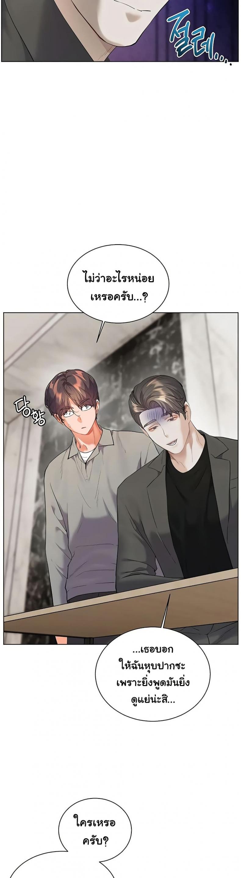 Teacher’s Efforts - หน้า 10