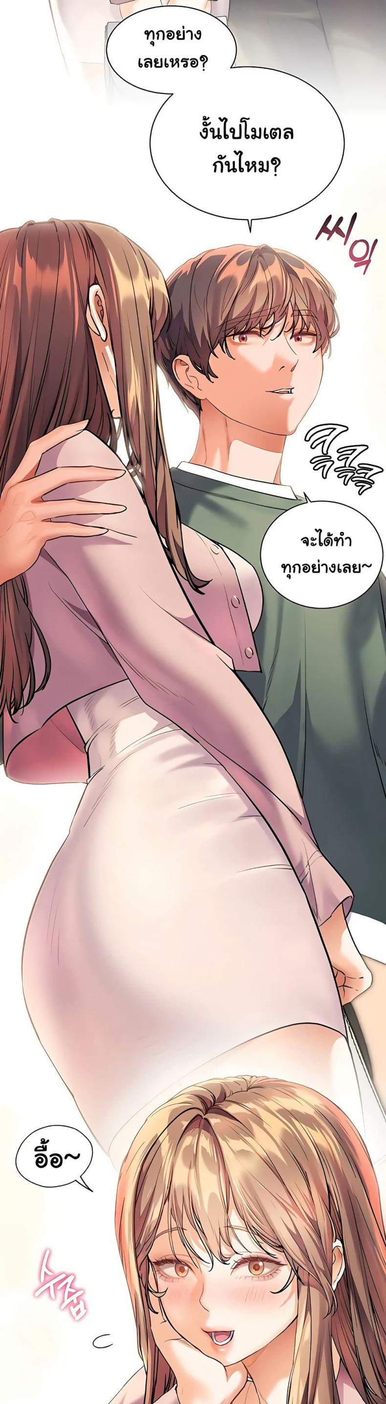 Teacher’s Efforts - หน้า 16