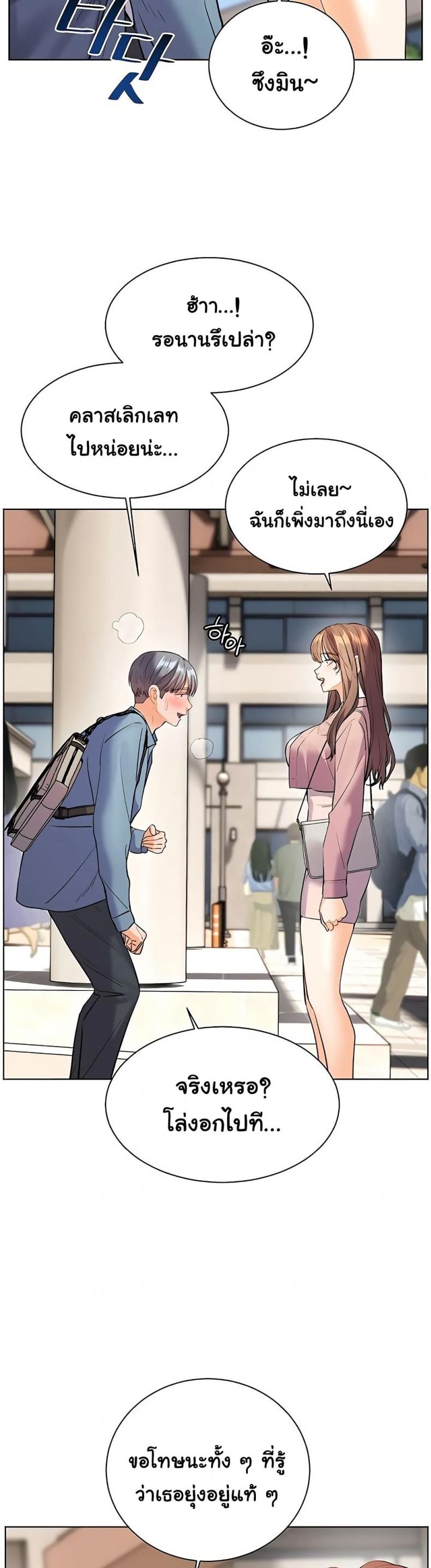 Teacher’s Efforts - หน้า 19