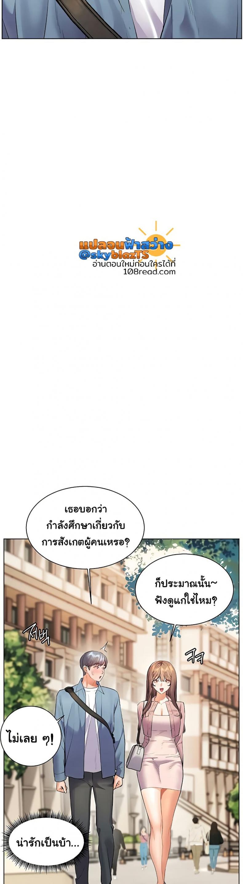 Teacher’s Efforts - หน้า 21