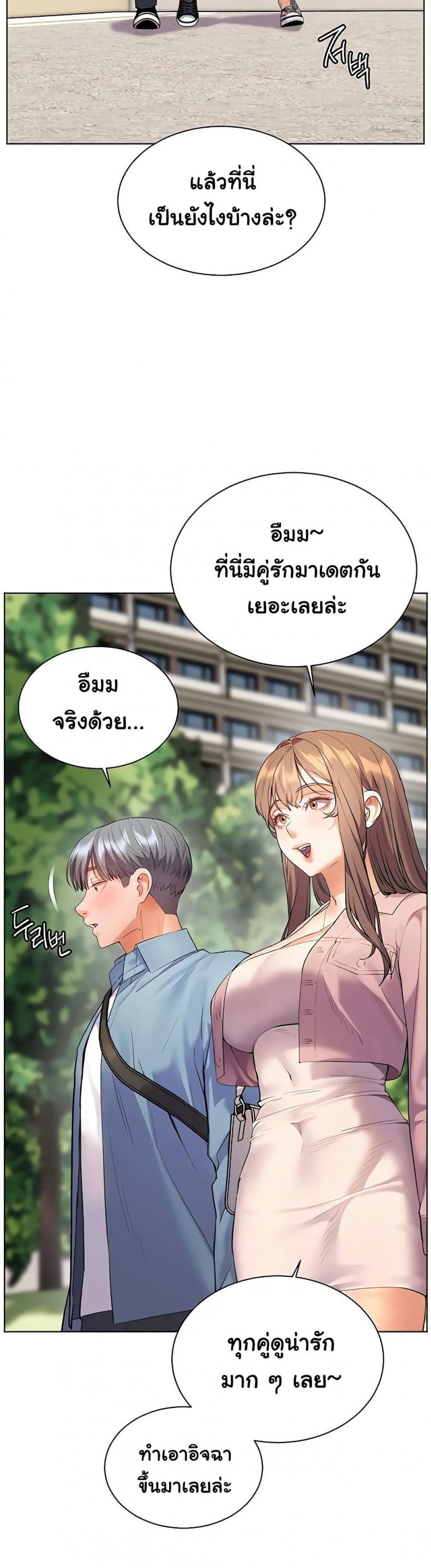 Teacher’s Efforts - หน้า 22