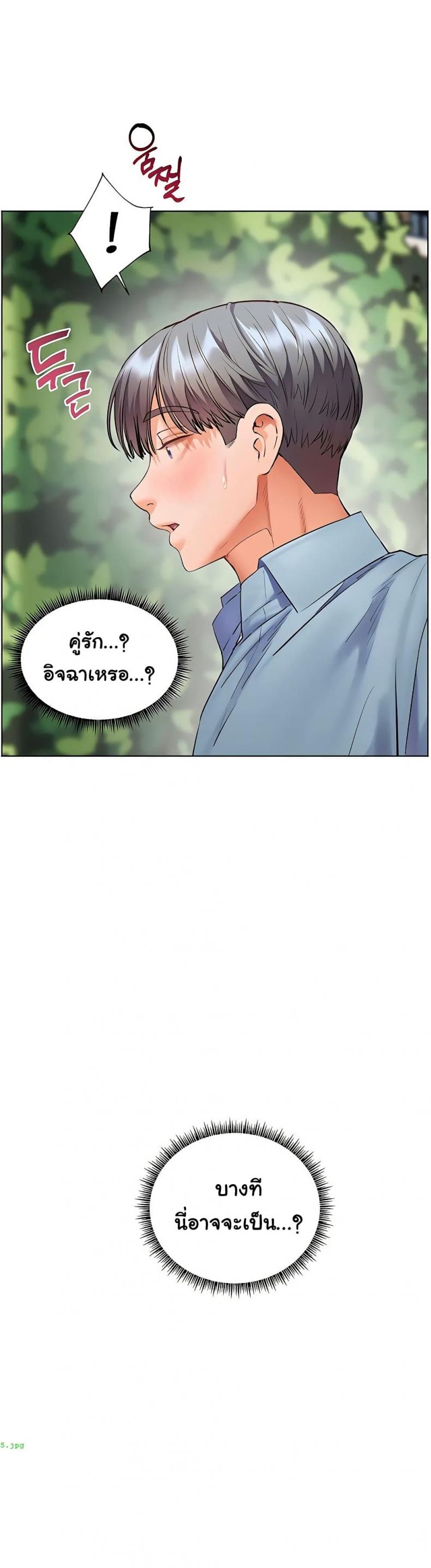Teacher’s Efforts - หน้า 23