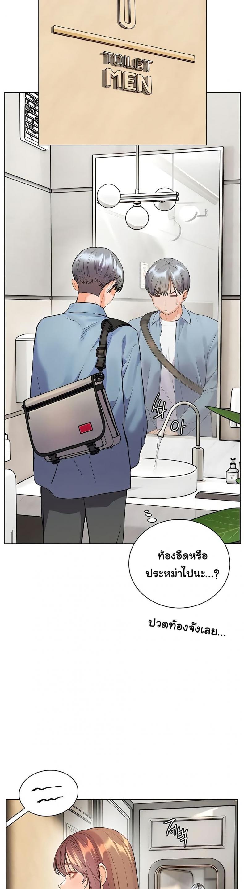 Teacher’s Efforts - หน้า 28