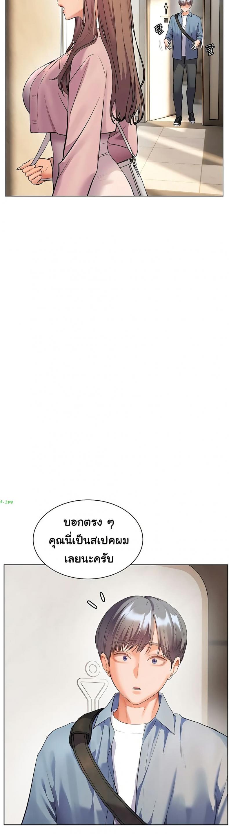 Teacher’s Efforts - หน้า 29