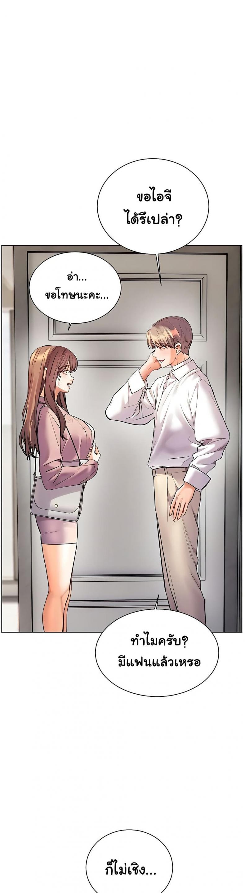 Teacher’s Efforts - หน้า 30