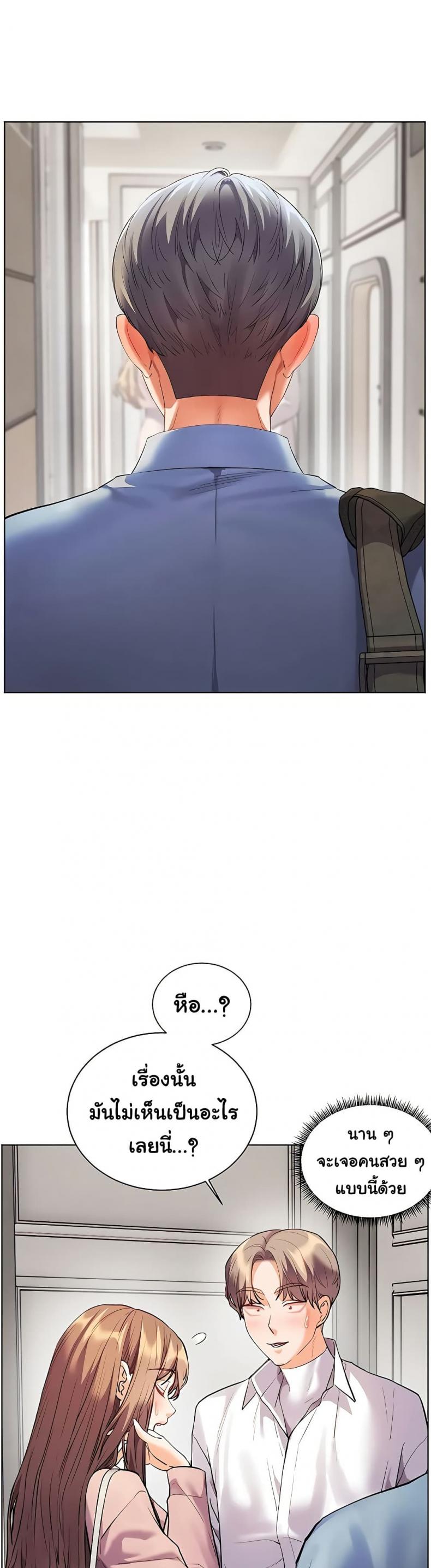 Teacher’s Efforts - หน้า 32
