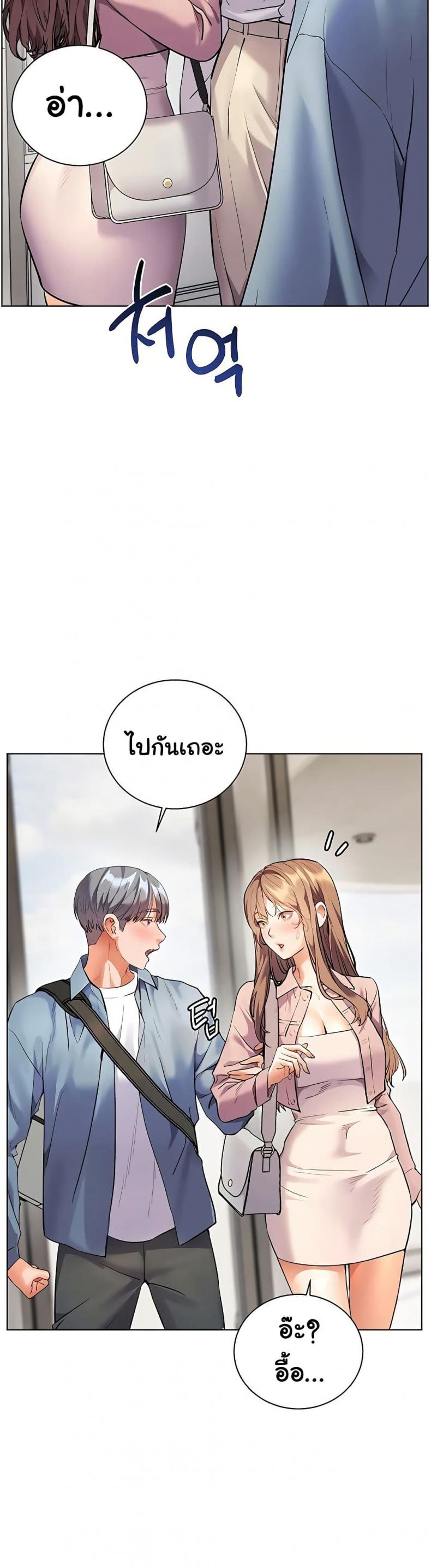 Teacher’s Efforts - หน้า 33