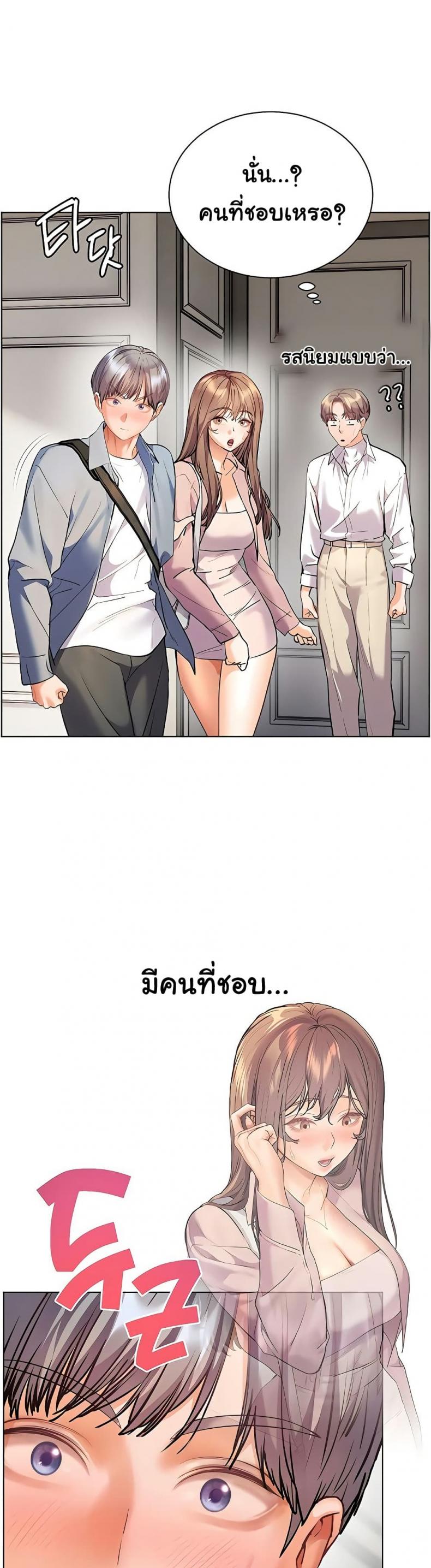 Teacher’s Efforts - หน้า 34