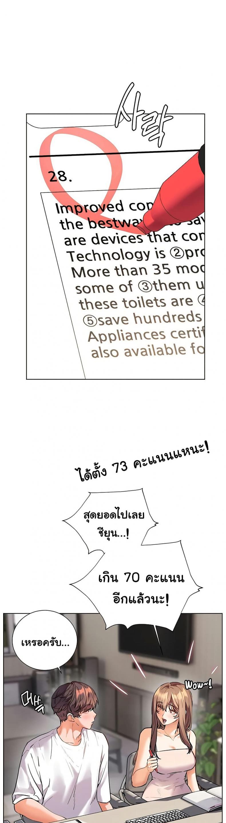 Teacher’s Efforts - หน้า 37