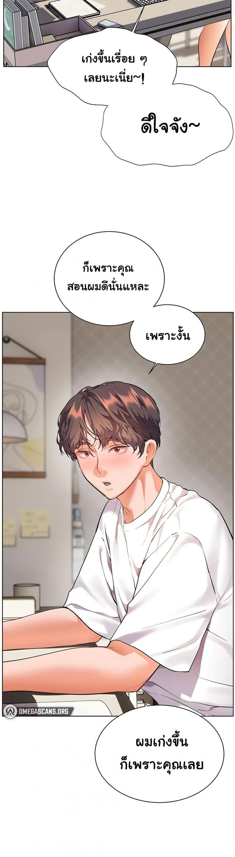 Teacher’s Efforts - หน้า 38