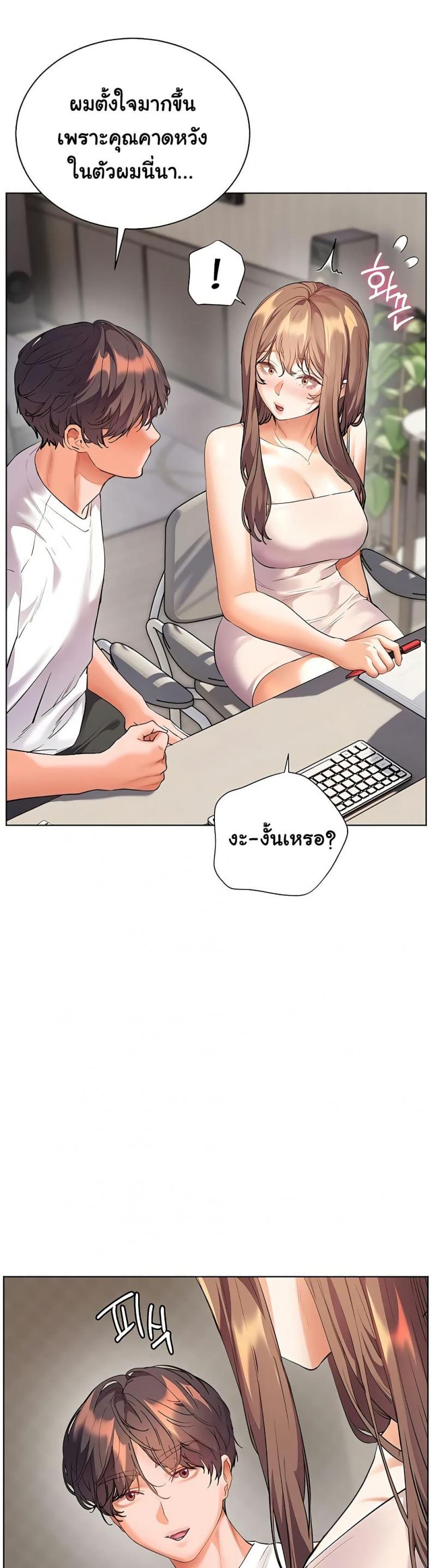 Teacher’s Efforts - หน้า 39