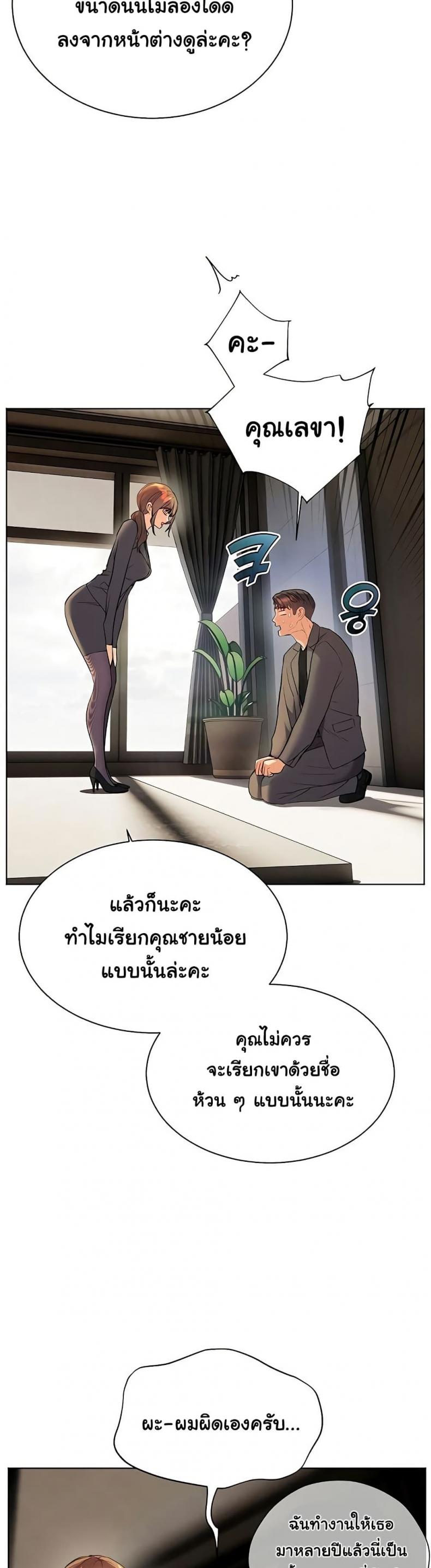 Teacher’s Efforts - หน้า 4