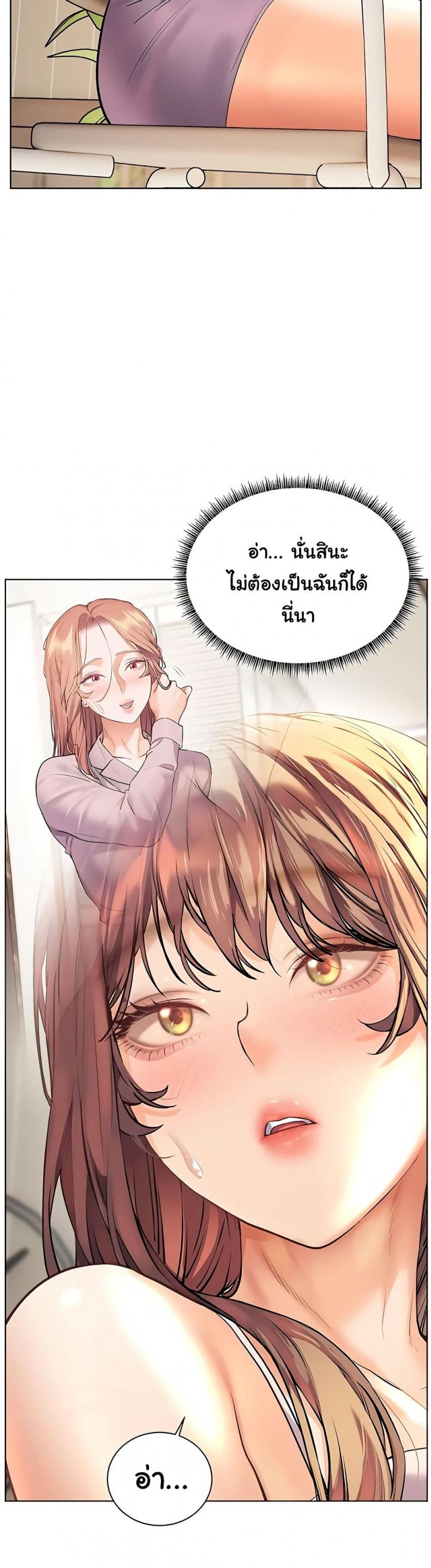 Teacher’s Efforts - หน้า 41