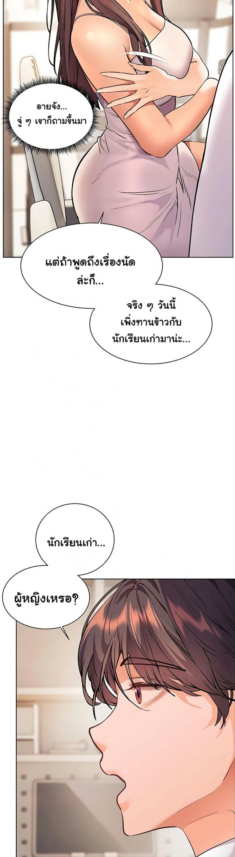 Teacher’s Efforts - หน้า 44