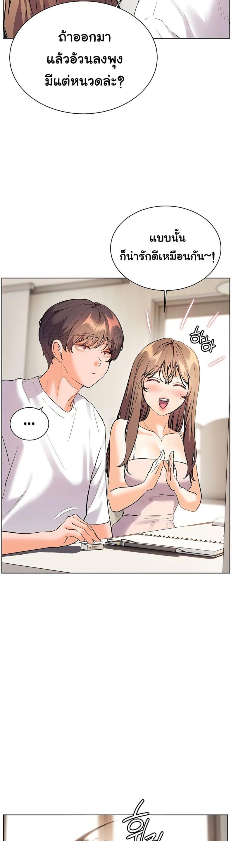 Teacher’s Efforts - หน้า 48