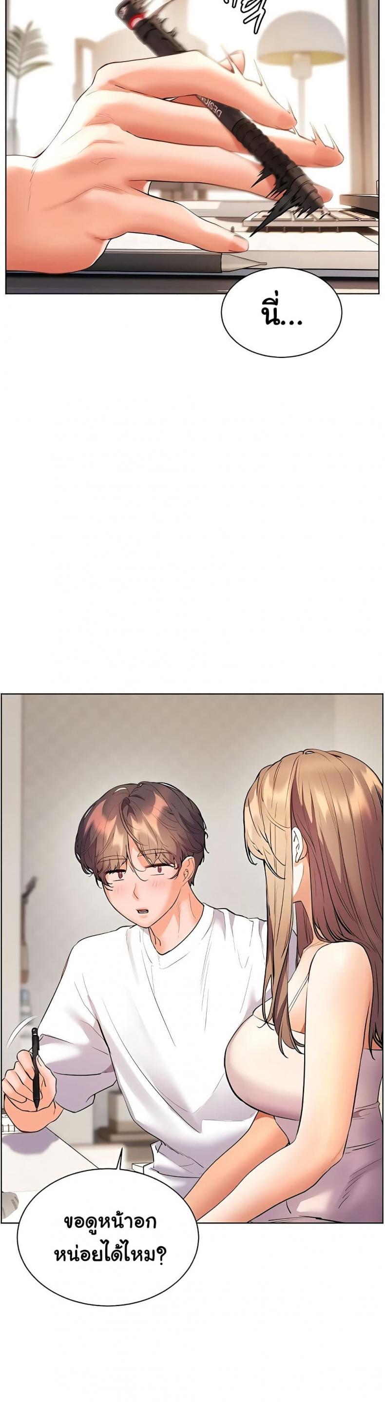 Teacher’s Efforts - หน้า 49