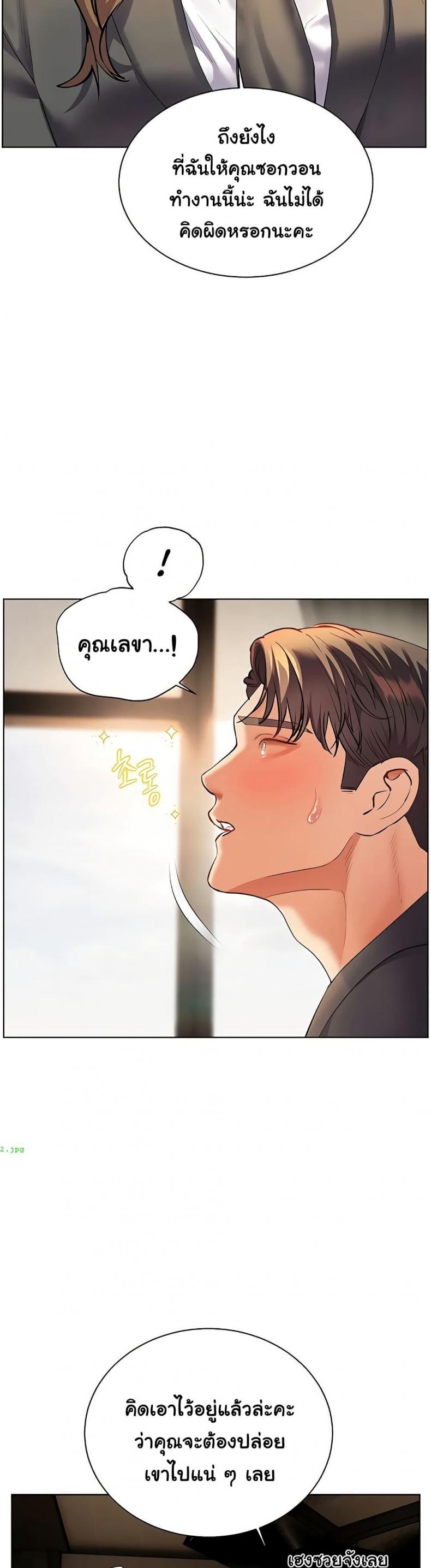 Teacher’s Efforts - หน้า 6