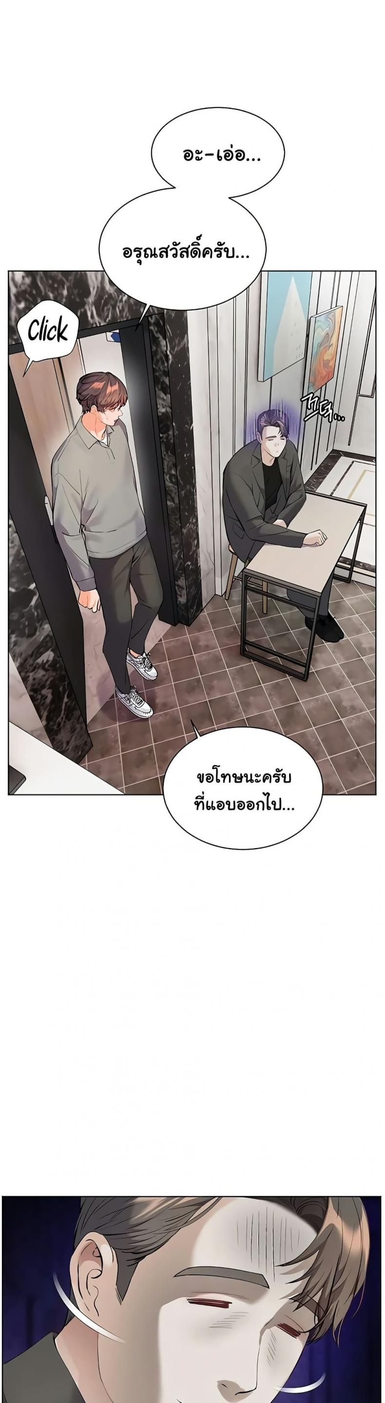 Teacher’s Efforts - หน้า 9