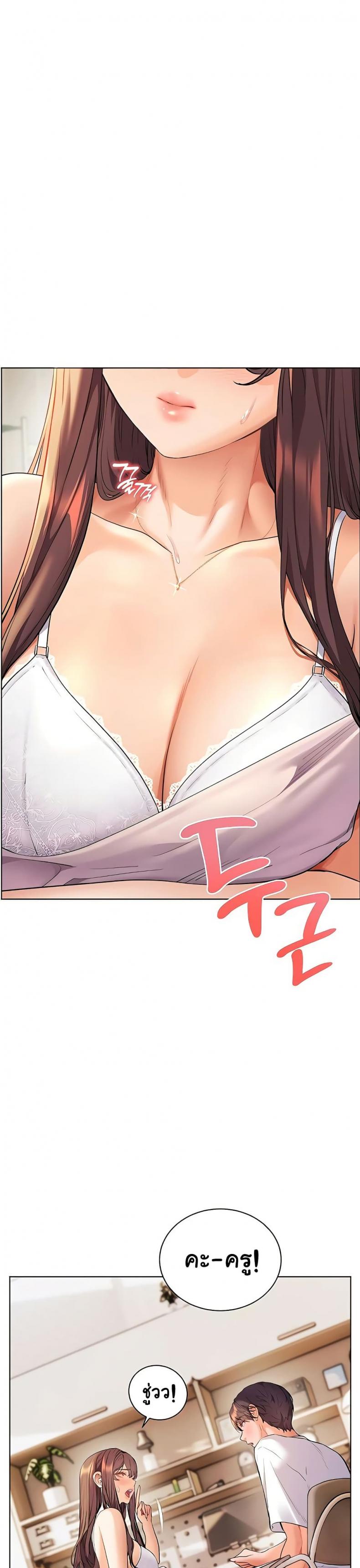 Teacher’s Efforts - หน้า 10