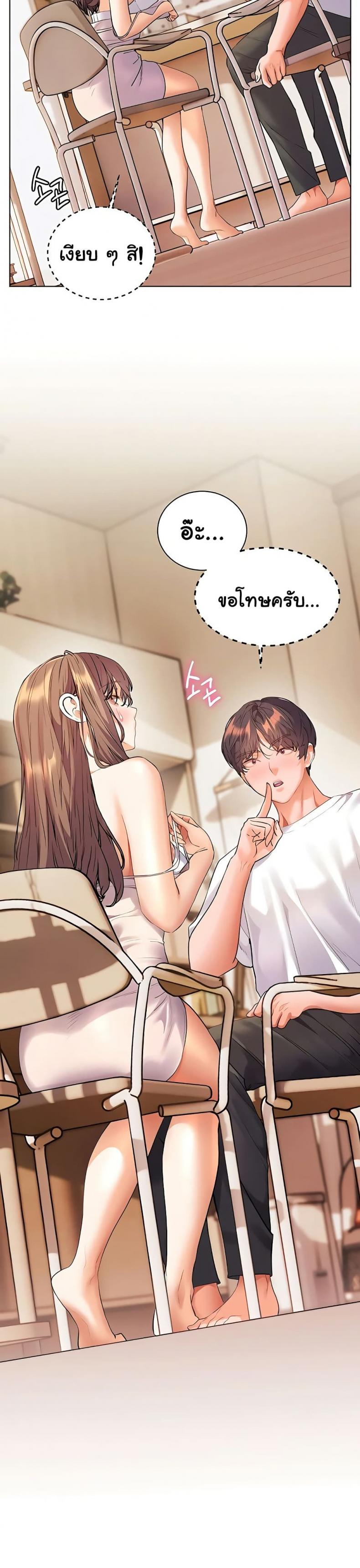 Teacher’s Efforts - หน้า 11