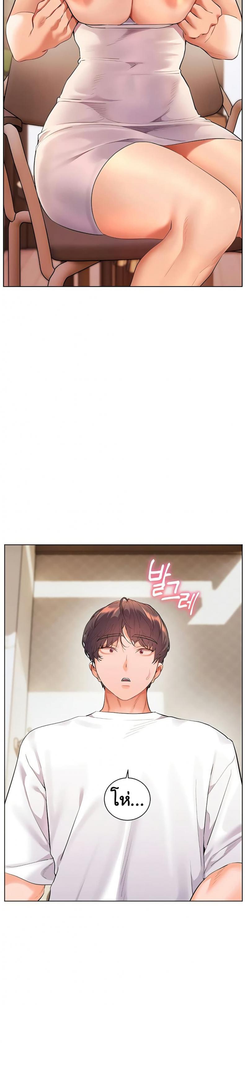 Teacher’s Efforts - หน้า 14