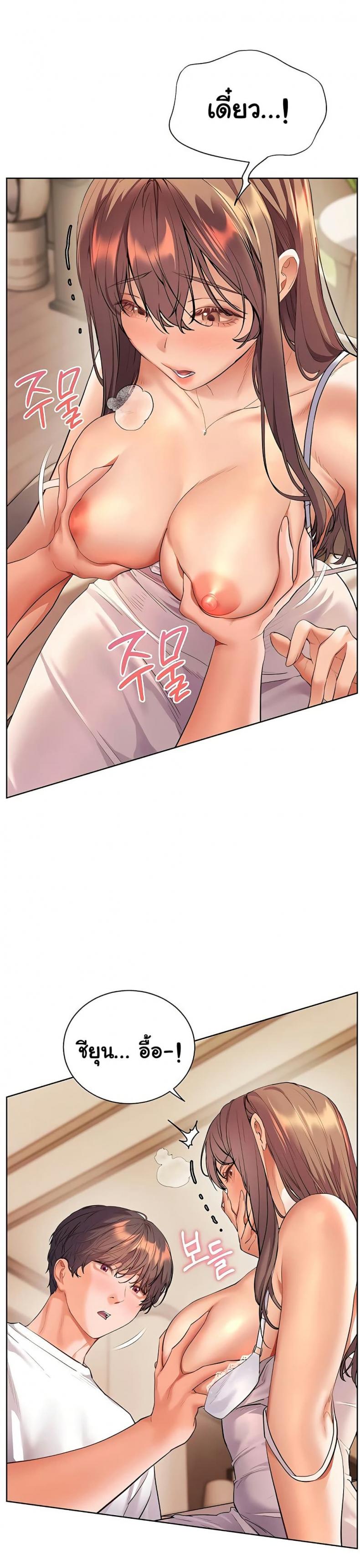 Teacher’s Efforts - หน้า 16