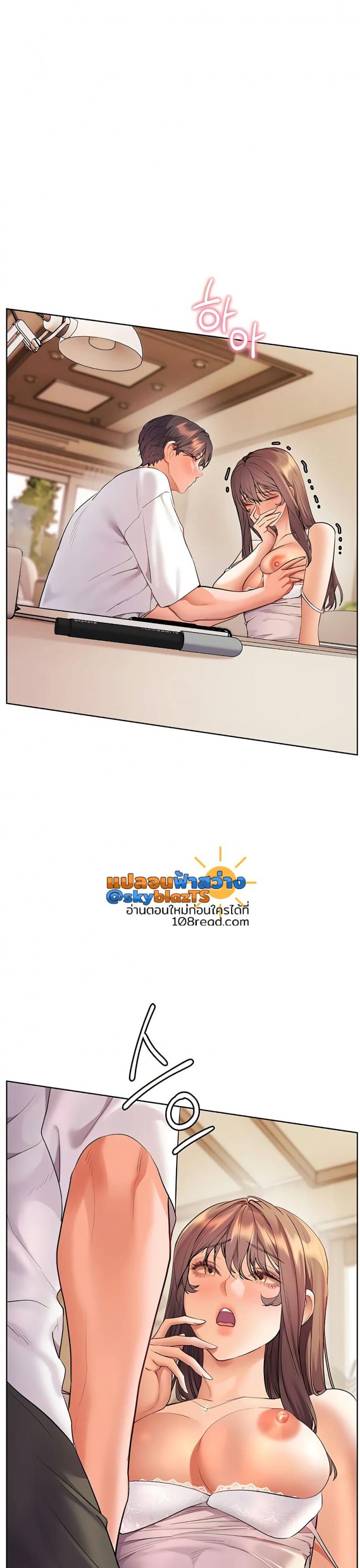 Teacher’s Efforts - หน้า 17