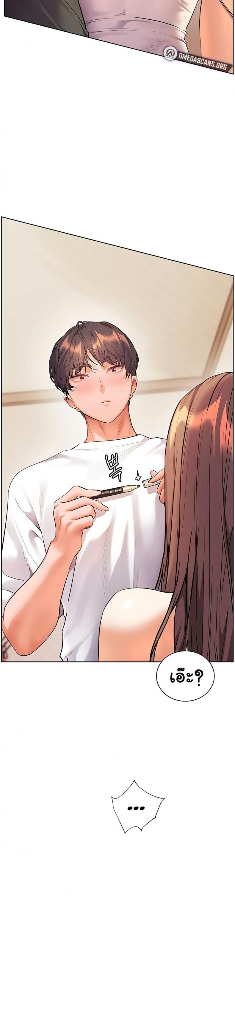 Teacher’s Efforts - หน้า 18