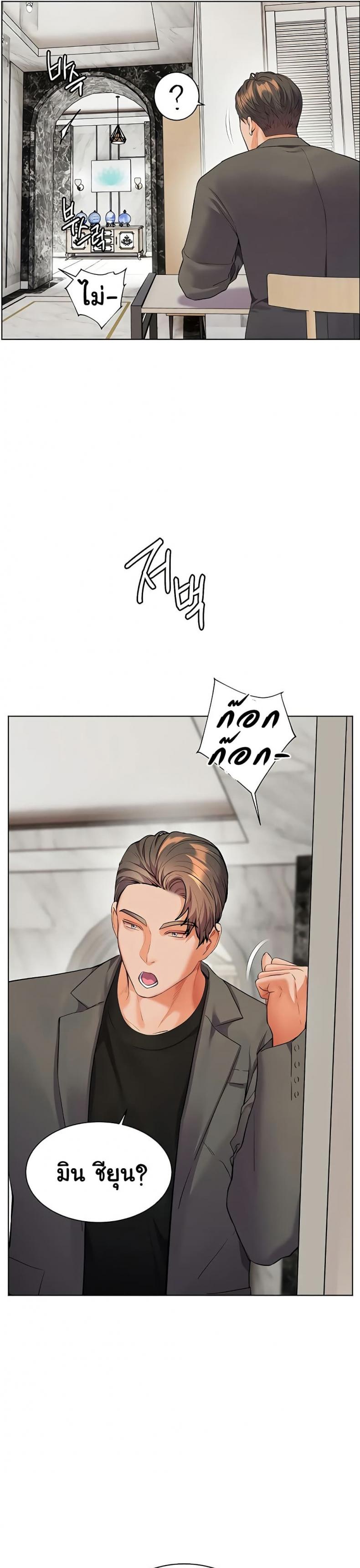 Teacher’s Efforts - หน้า 19