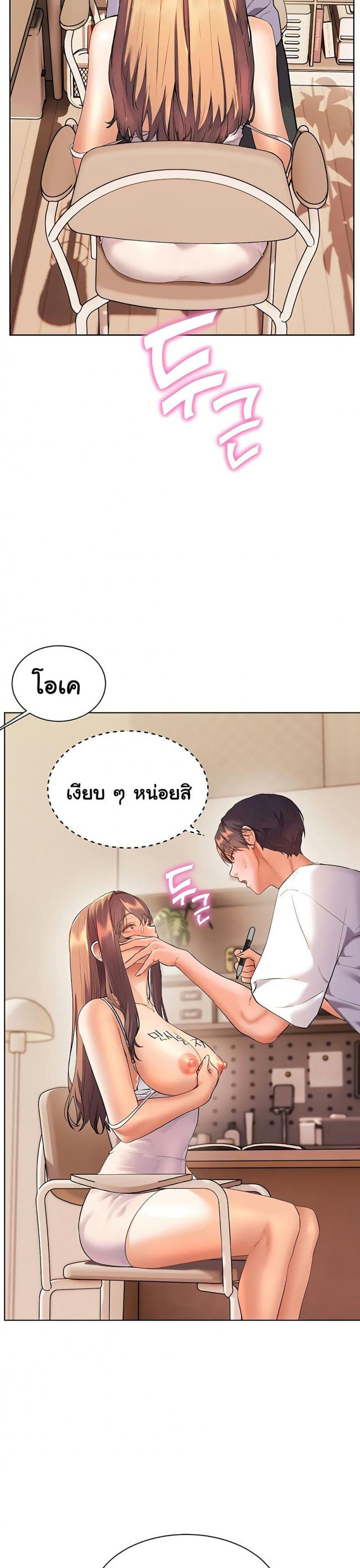 Teacher’s Efforts - หน้า 21